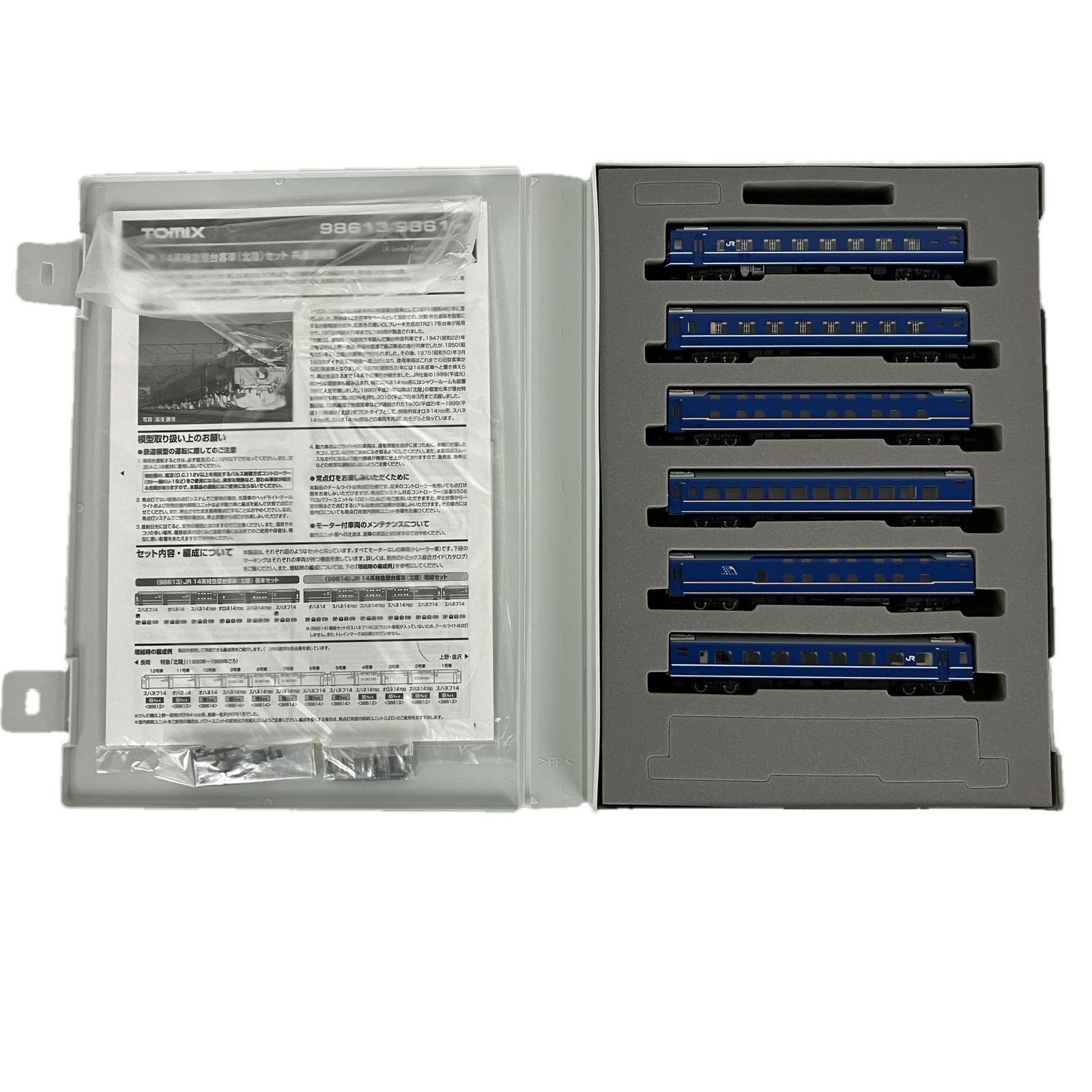 TOMIX 98613 JR 14系 特急寝台客車 北陸 6両 基本セット トミックス