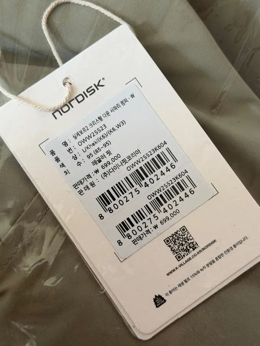 ノルディスク シルケボー2 クリスタル ダウン サファリ アウター w