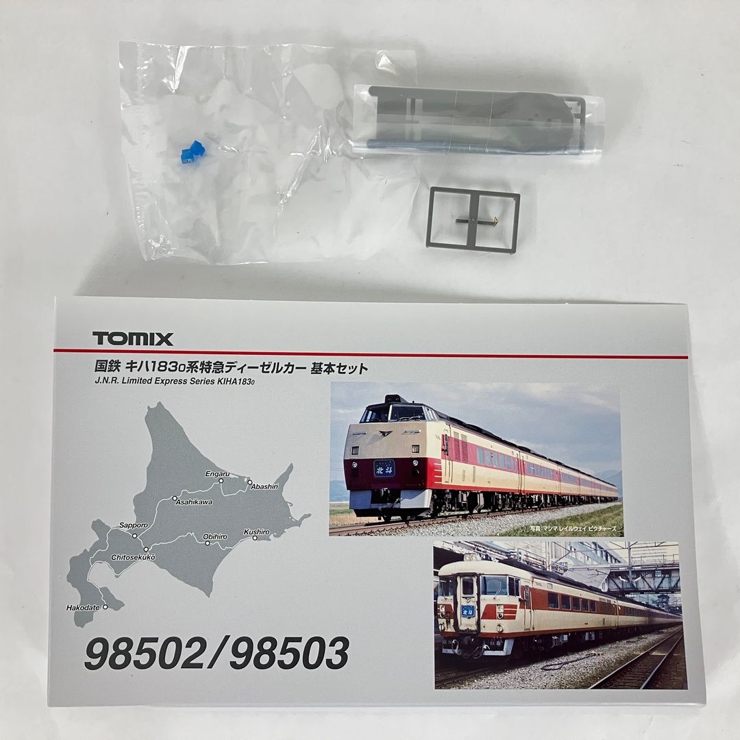 TOMIX 98502 98504 国鉄 キハ183-0系 特急ディーゼルカー 基本増結 8両