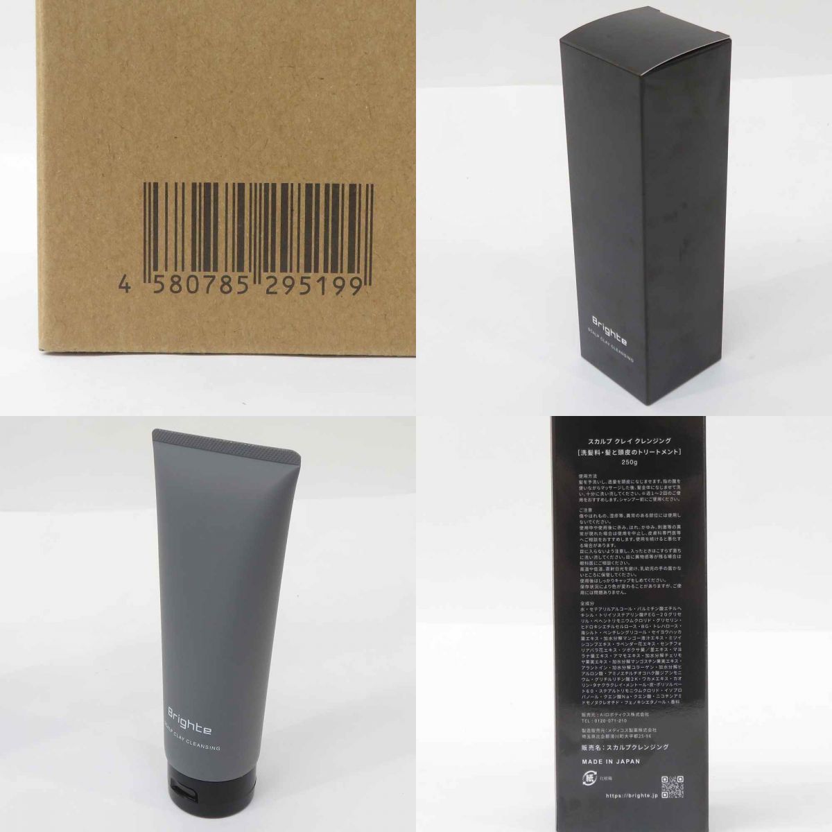 スカルプクレイクレンジング