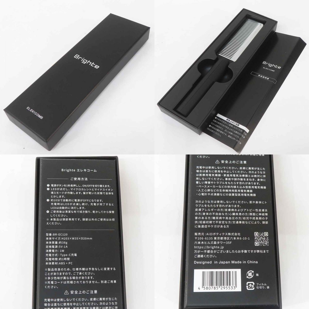 Brightシャワードライヤー＋ スカルプクレイクレンジング＋エレキコームセット 未使用】Brighte ブライト シャワードライヤー 専用スタンド エレキ