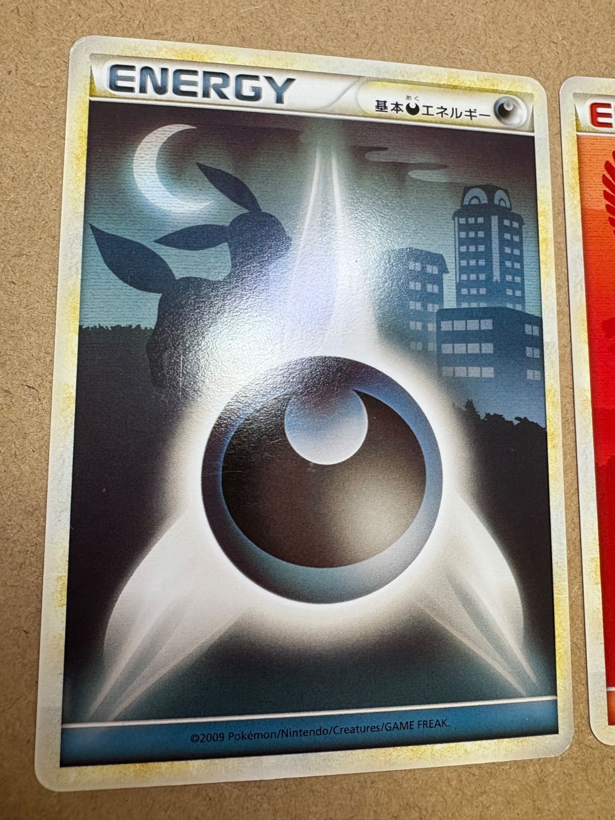 レジェンドエネルギーセット(ポケモンイラスト) ポケモンカード現裏面