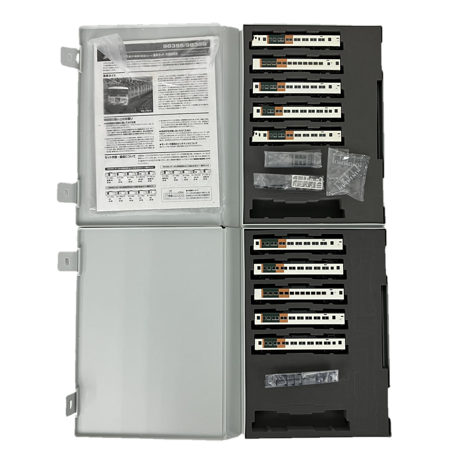 TOMIX 98395 98397 JR 185 0系特急電車 踊り子 新塗装 強化型スカート 基本A 増結 10両セット トミックス 鉄道模型 Nゲージ 良好