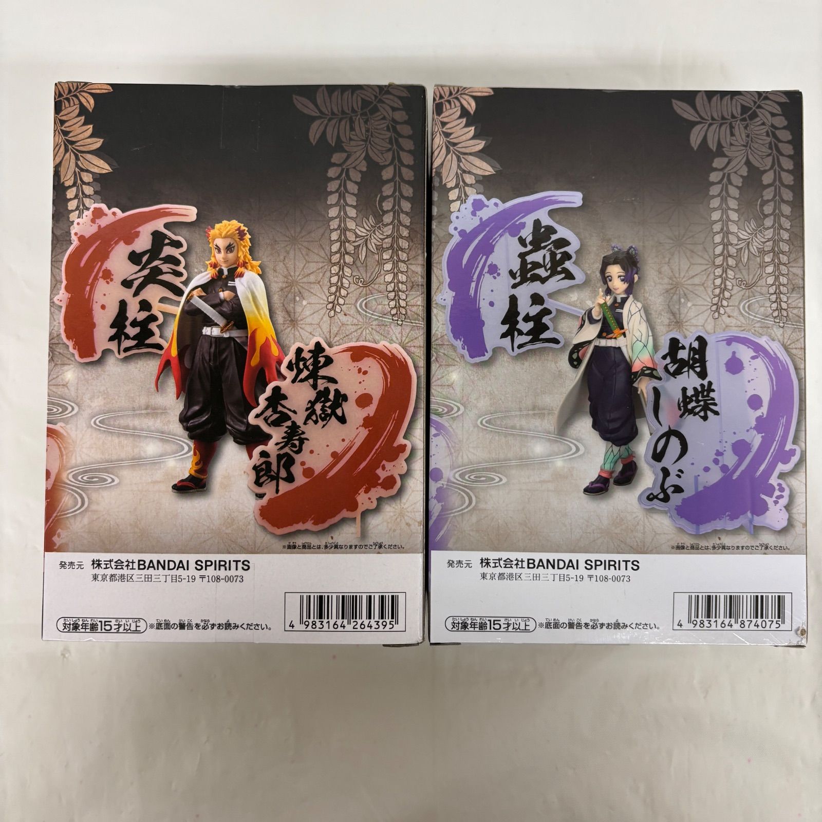 未開封 鬼滅の刃 絆ノ装 EX フィギュア 2個セット 煉獄杏寿郎 胡蝶