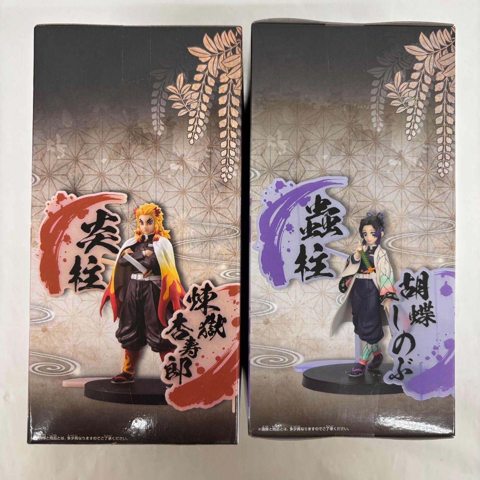 未開封 鬼滅の刃 絆ノ装 EX フィギュア 2個セット 煉獄杏寿郎 胡蝶