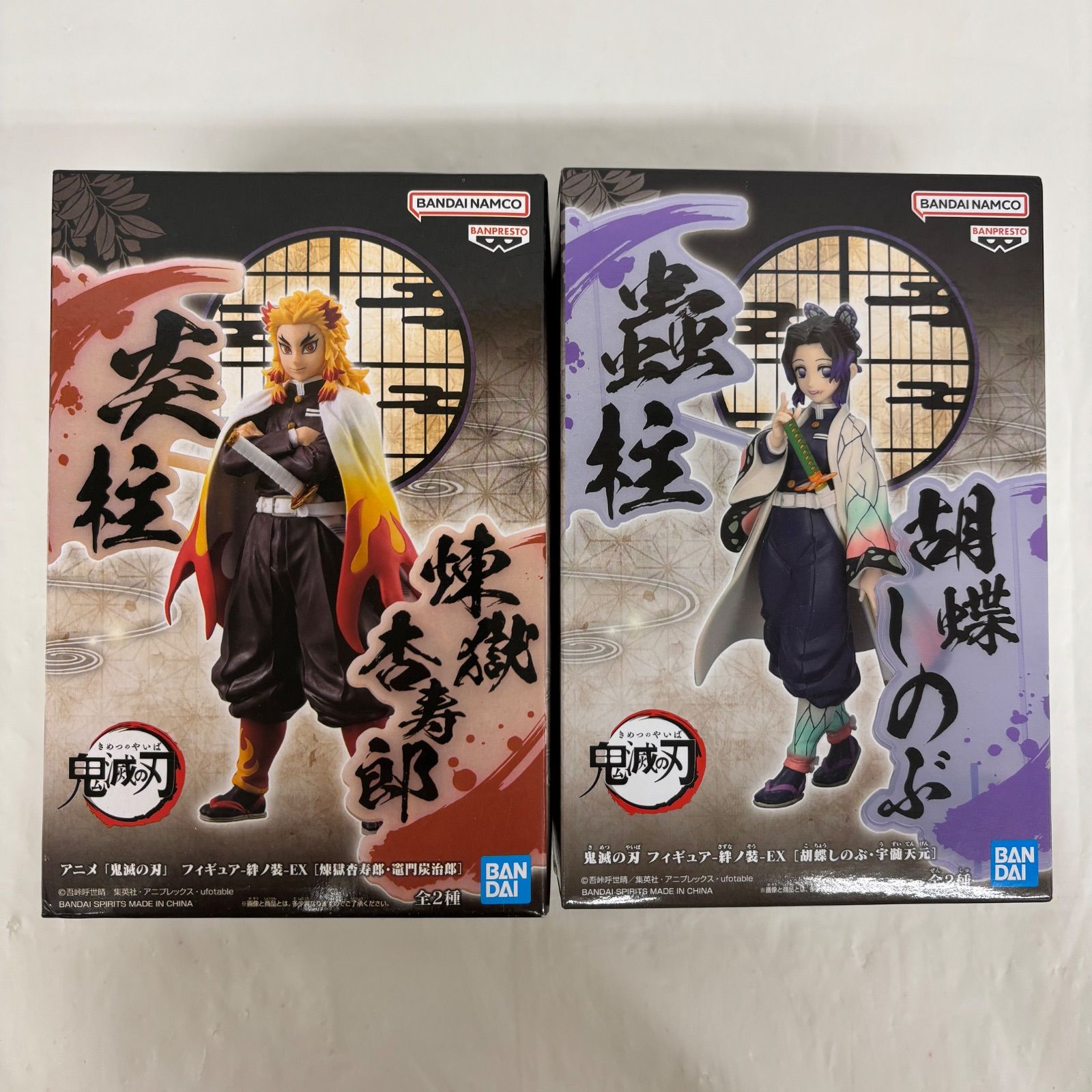 未開封 鬼滅の刃 絆ノ装 EX フィギュア 2個セット 煉獄杏寿郎 胡蝶
