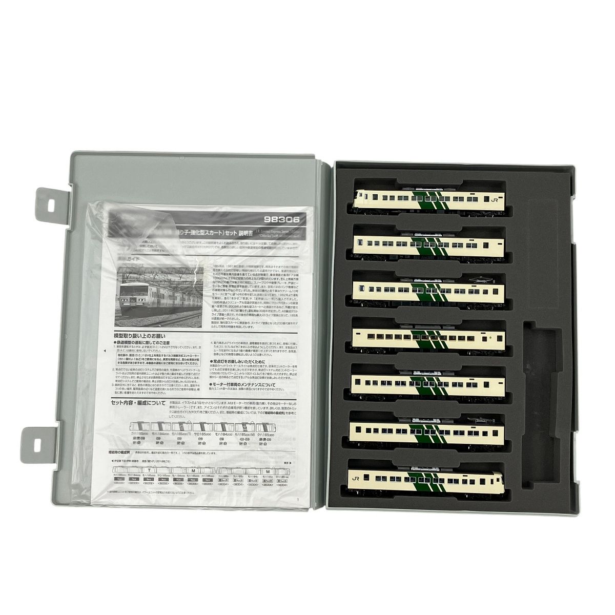 TOMIX 98306 185系200番台 特急電車 踊り子 強化型スカート 7両セット トミックス 鉄道模型 Nゲージ 良好