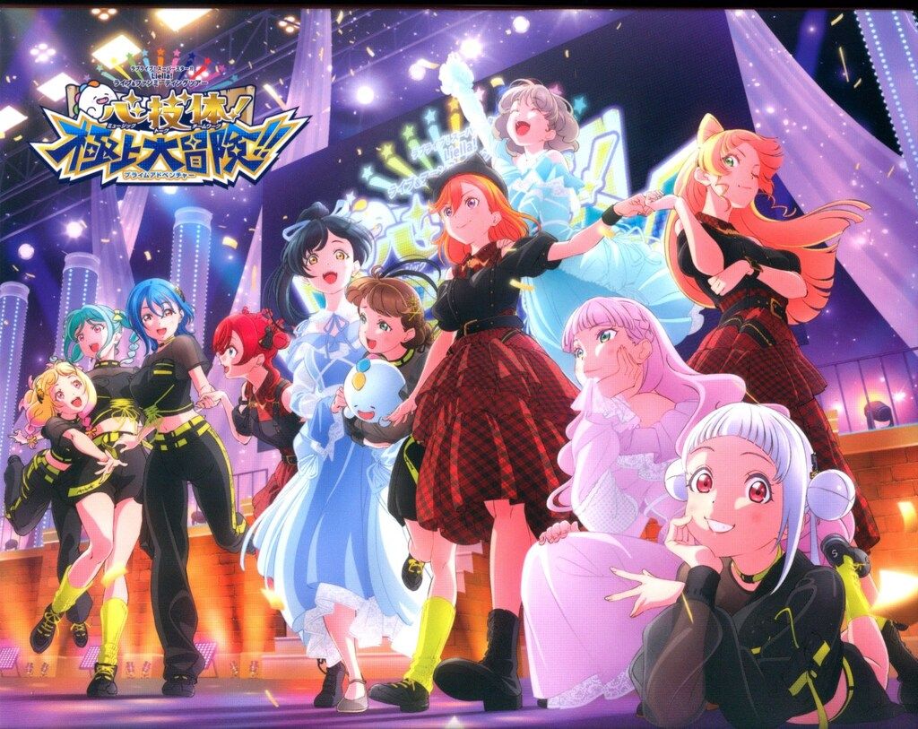 ライブBlu-ray ラブライブ!スーパースター!!心・技・体!極上大冒険最終章Memorial BOX