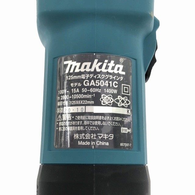  makita マキタ 100 V 125 mm 電子ディスクグラインダー GA 5041 C コード式 ディスクサンダー 研磨機 切断118261 グラインダー 研磨機