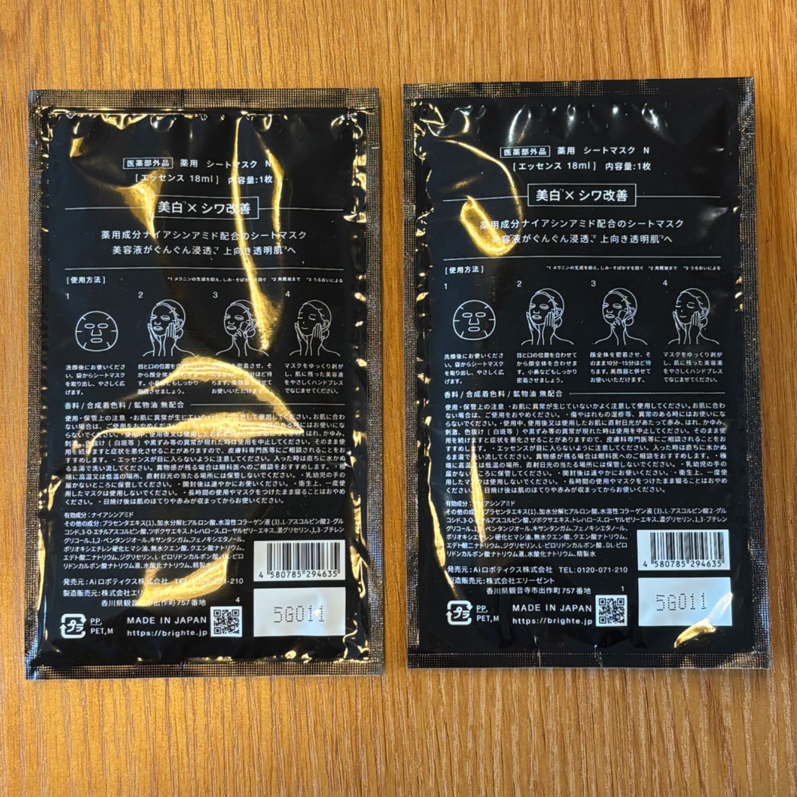 エレキコーム 薬用