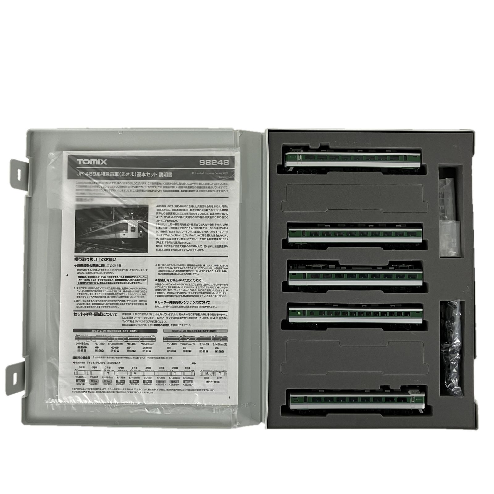 TOMIX 98248 489系 特急電車 あさま 基本セット 5両 トミックス 鉄道模型 Nゲージ 良好
