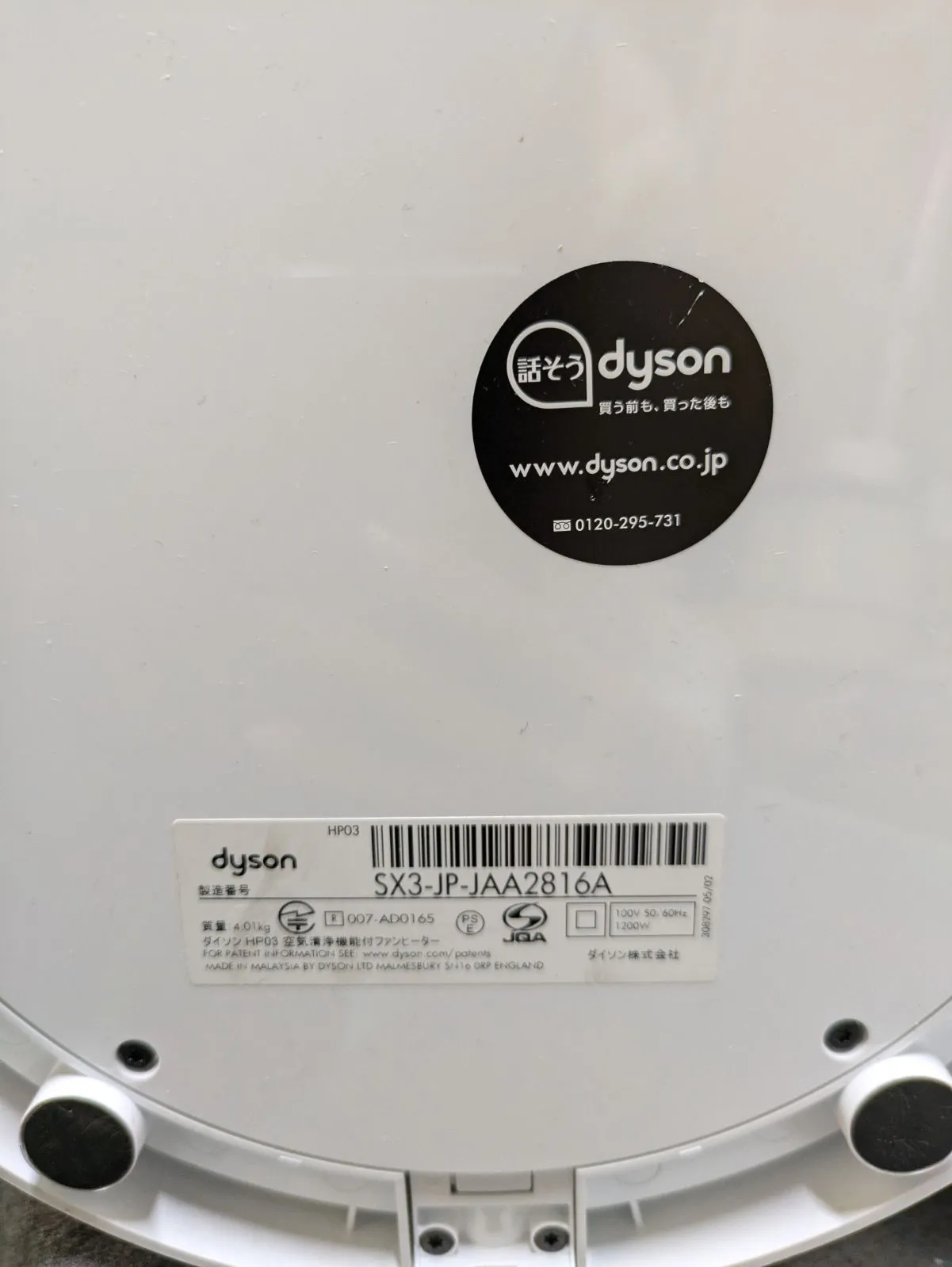 Dyson／ダイソン 空気清浄機能付きファンヒーター ダイソンピュア 