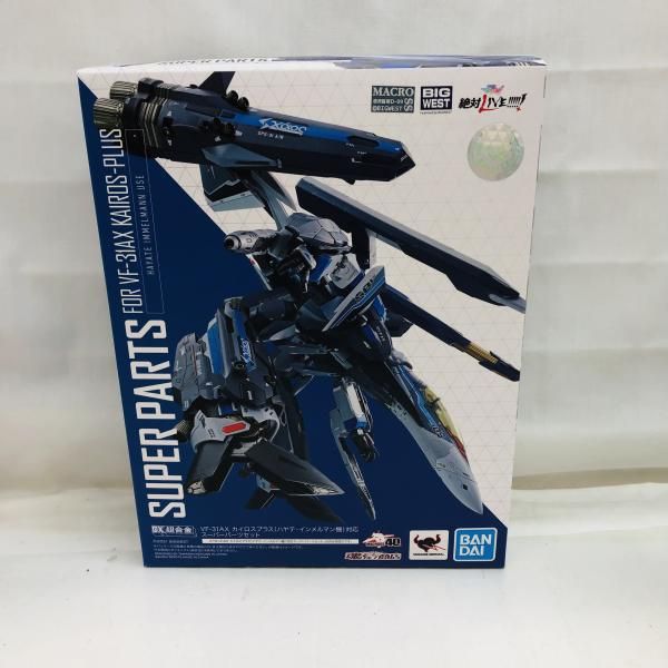 未開封)DX超合金 VF-31AX カイロスプラス(ハヤテ・インメルマン機)対応