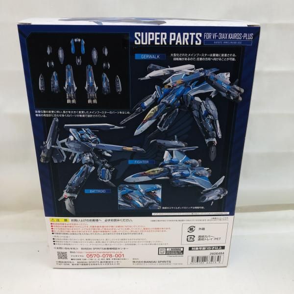 未開封)DX超合金 VF-31AX カイロスプラス(ハヤテ・インメルマン機)対応