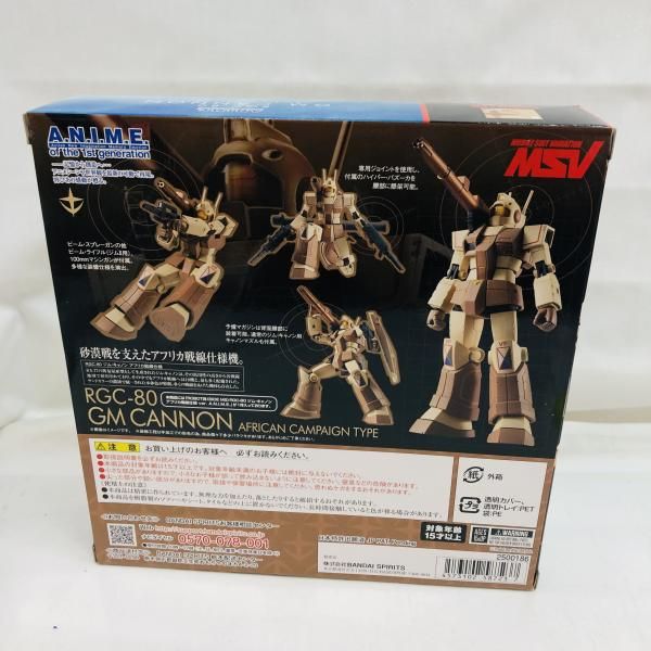 中古】開封)ROBOT魂 ＜SIDE MS＞ RGC-80 ジム・キャノン アフリカ戦線