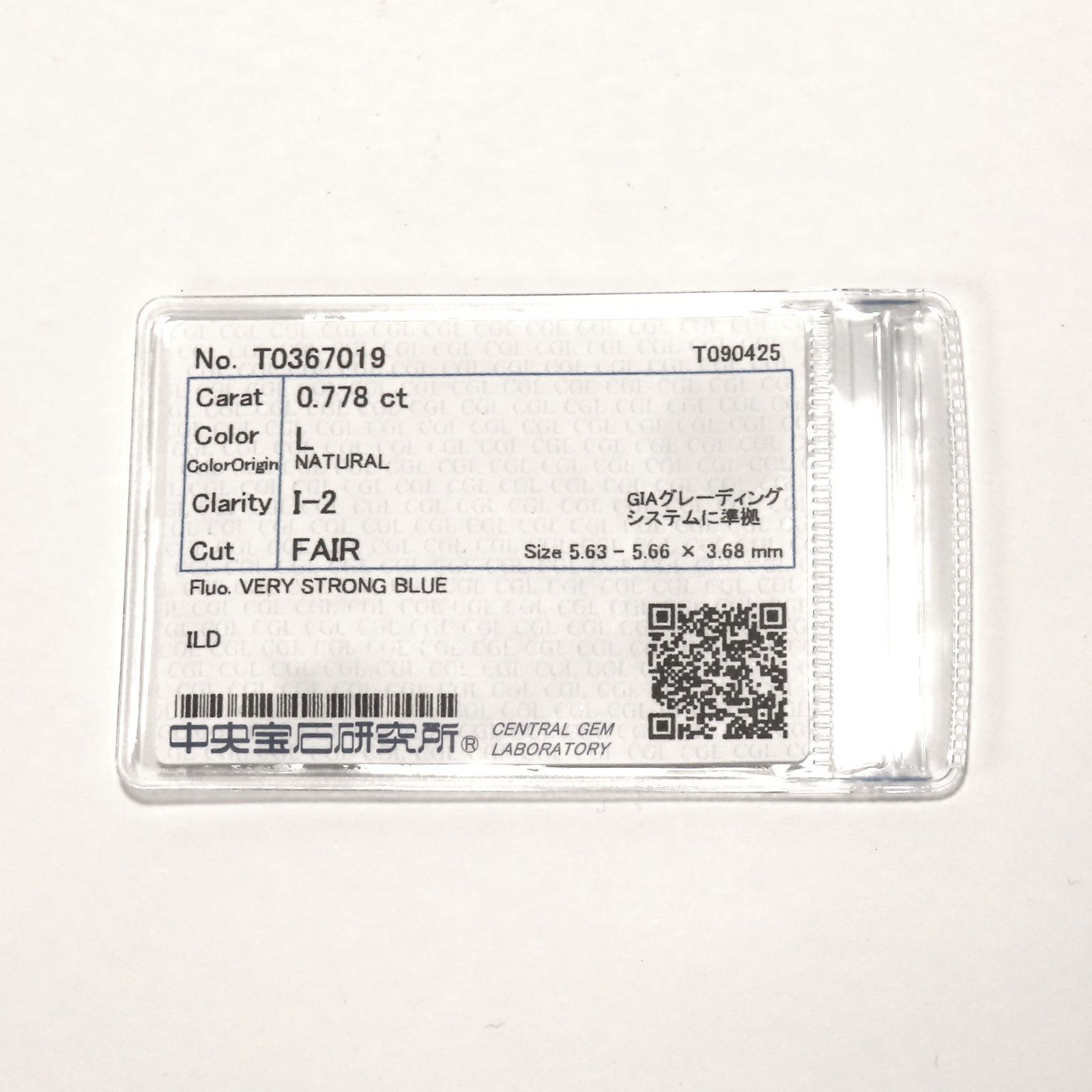 ダイヤモンド ルース 裸石 天然石 0.778ct I-2 GIAグレーディング 5.63-5.66×3.68mm 中央宝石研究所 ソーティング付き