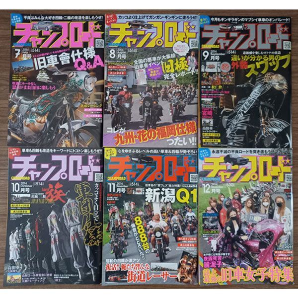 チャンプロード絶版雑誌全冊セット！かなりレア！ チャンプロード 2001年全号セット（全12冊）CHAMP ROAD 雑誌 - メルカリ