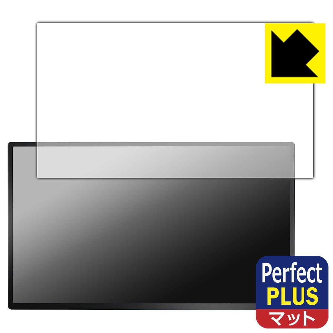  PDA工房 LivElect 23.8インチ モバイルモニター D1 QHD 対応 PerfectShield Plus 保護 フィルム 反射低減 防指紋 日本製 液晶保護フィルム・シート(PC用)