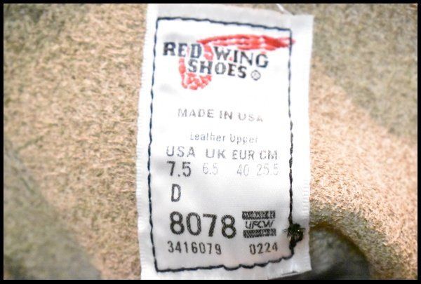 レッドウィング 8078