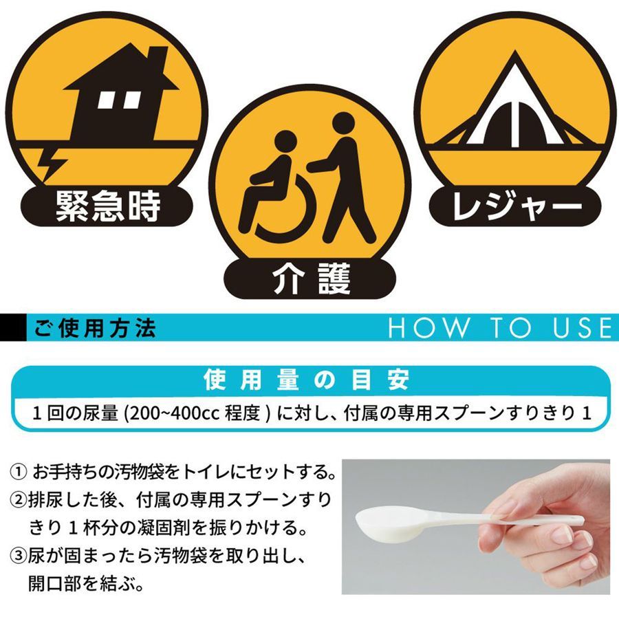 緊急用トイレ凝固剤500g