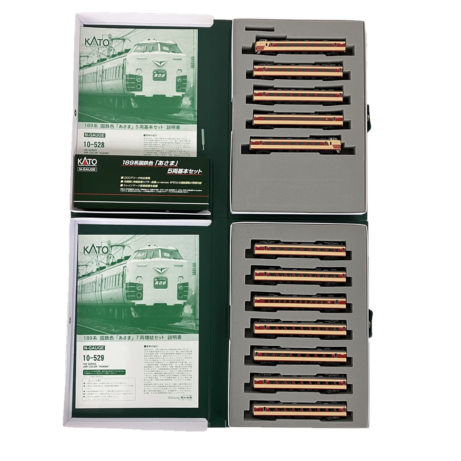 KATO 10-528 10-529 189系 国鉄色 あさま 基本増結 12両セット 鉄道模型 Nゲージ カトー 良好