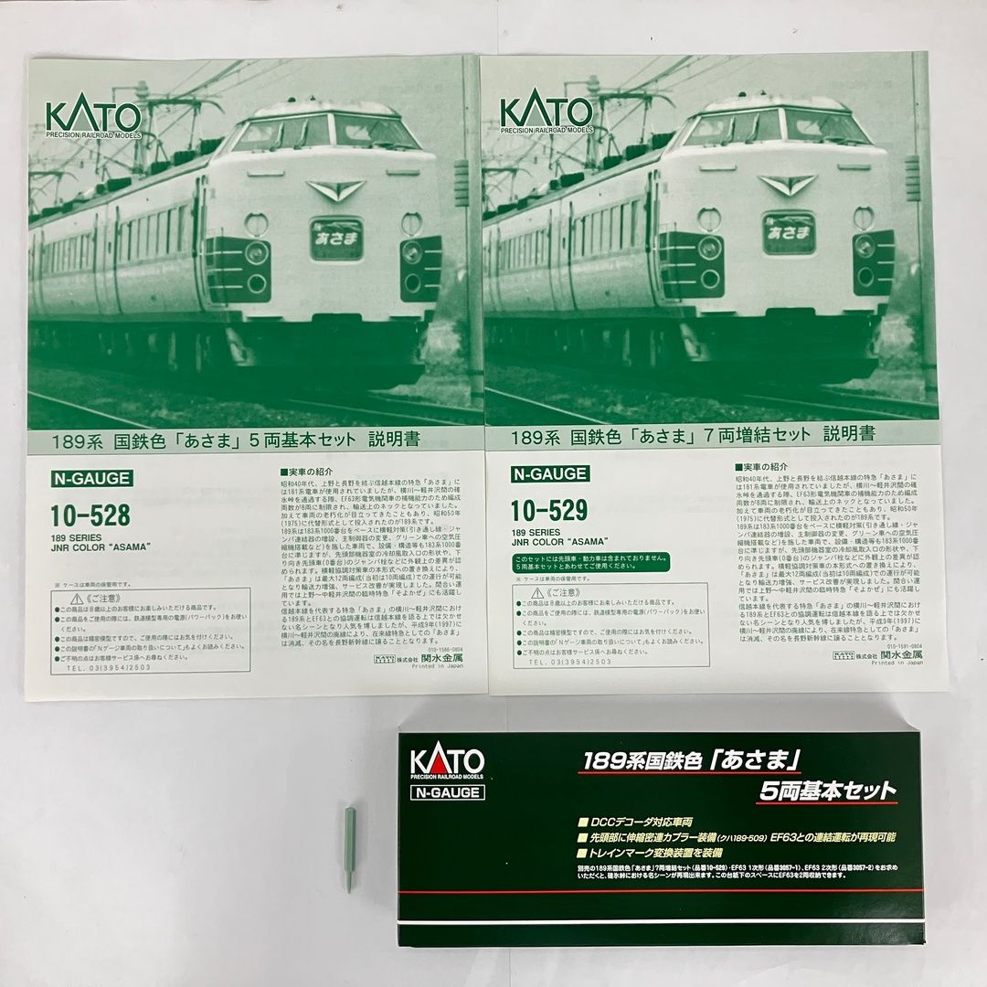 KATO 10 528 529 189系 国鉄色 あさま 基本増結 12両セット 鉄道模型 Nゲージ カトー 良好