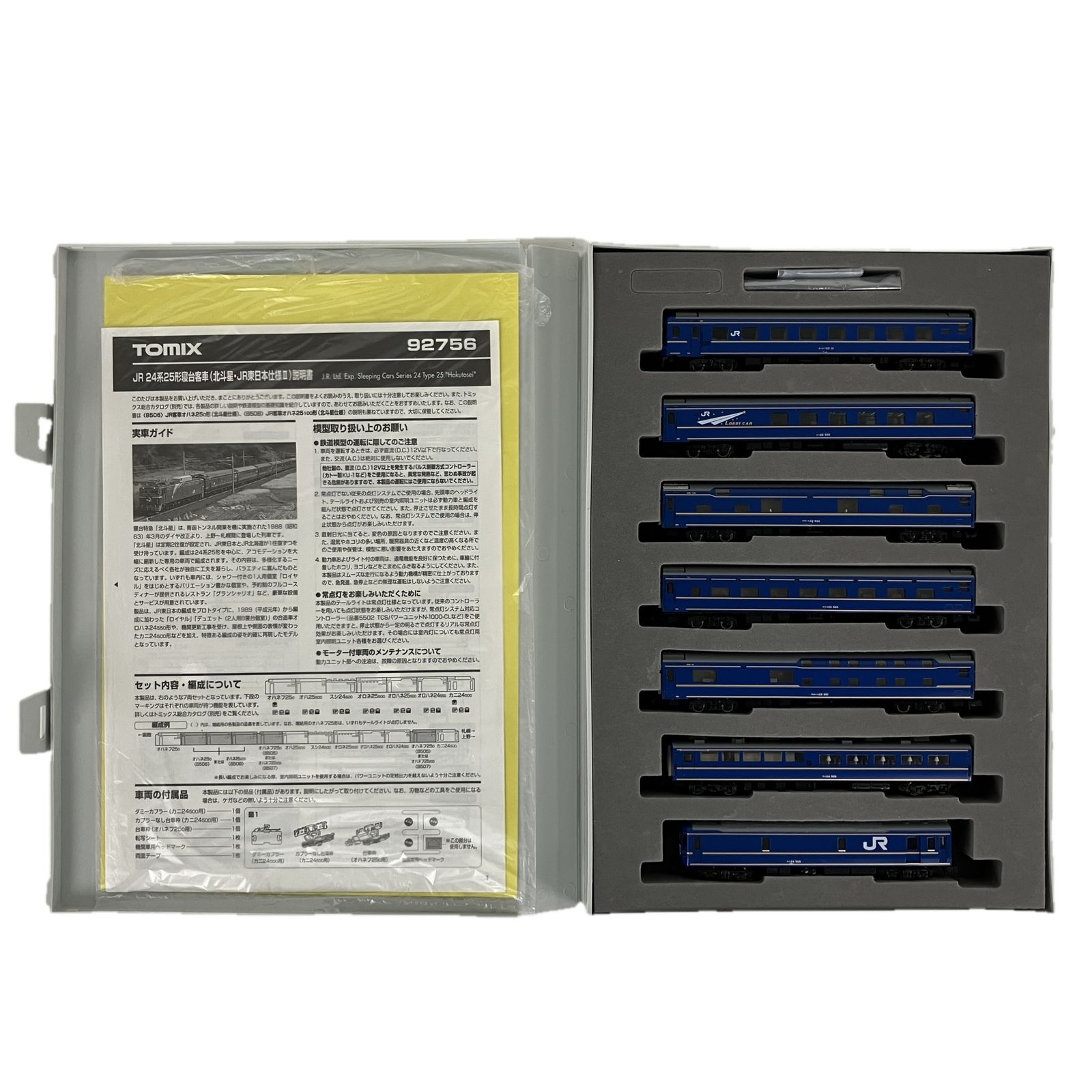 TOMIX JR 24系寝台特急セット 92756 TOMIX 92756 JR 24系25形 特急形寝台客車 北斗星 JR東日本仕様II 7両