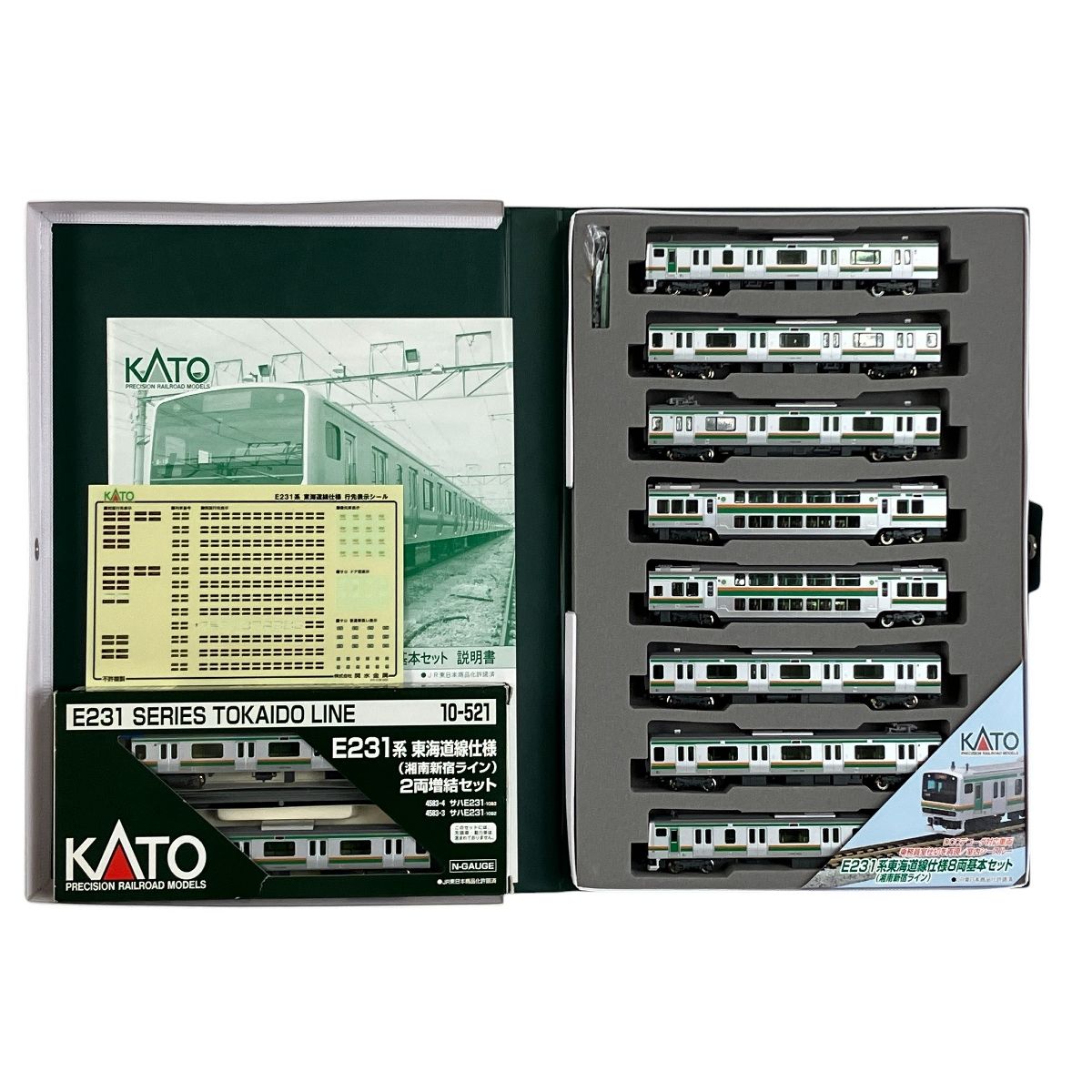 KATO 10-520 E231系東海道線仕様8両セット　(湘南新宿ライン) KATO 10-520 E231系東海道線仕様8両セット (湘南新宿ライン)