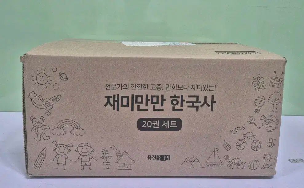 Woongjin 재미만만 韓国史 の本