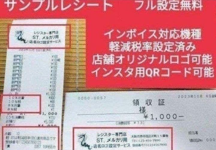 テックレジスター FS-700 設定無料 現行機種 店名無料 522220 FS-700
