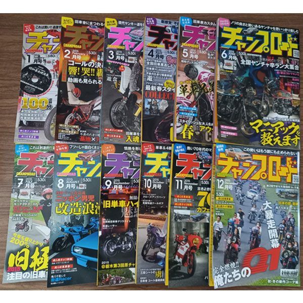 チャンプロード 2015年全号セット（全12冊）CHAMP ROAD 雑誌 - メルカリ