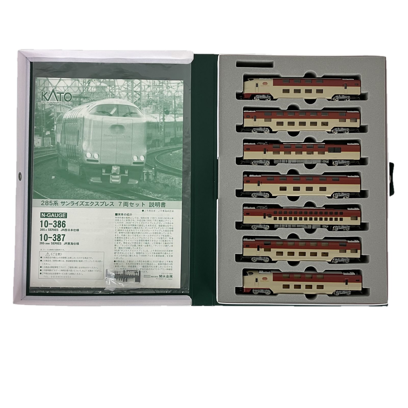 KATO 10-387 285系 3000番台 サンライズエクスプレス 7両 鉄道模型 カトー Nゲージ 良好