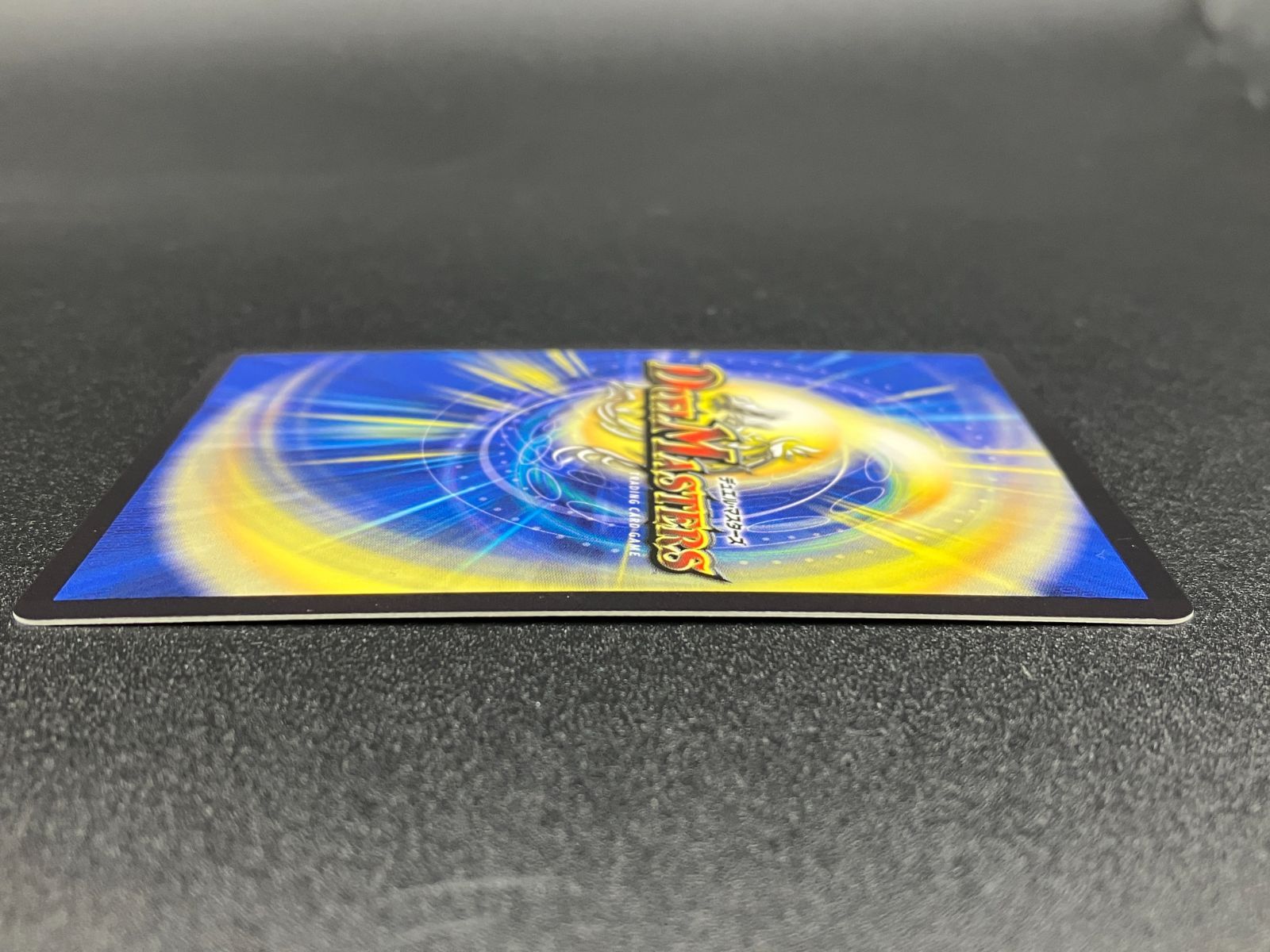 デュエルマスターズ