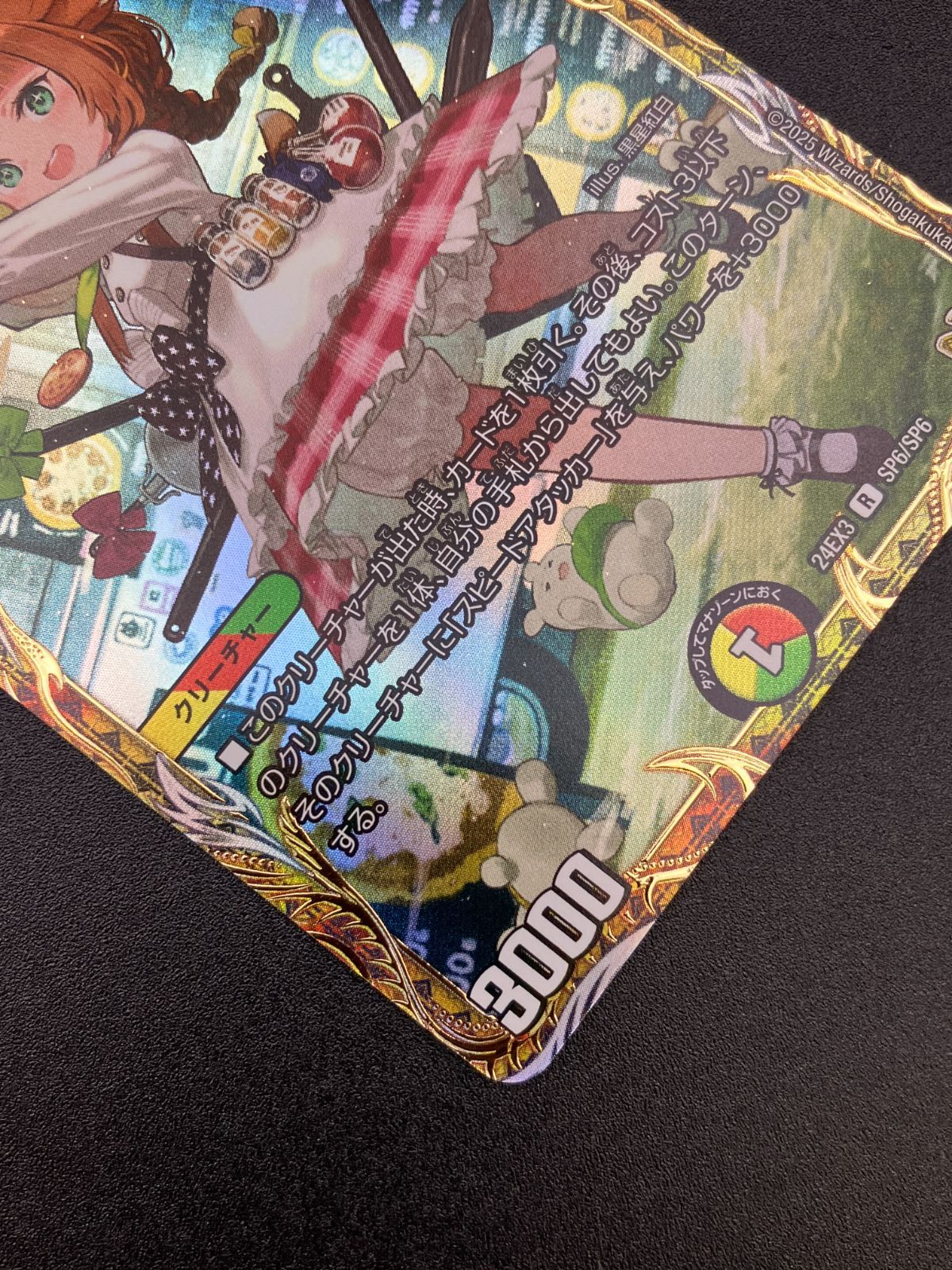 ピザスターのアンティハムト DM