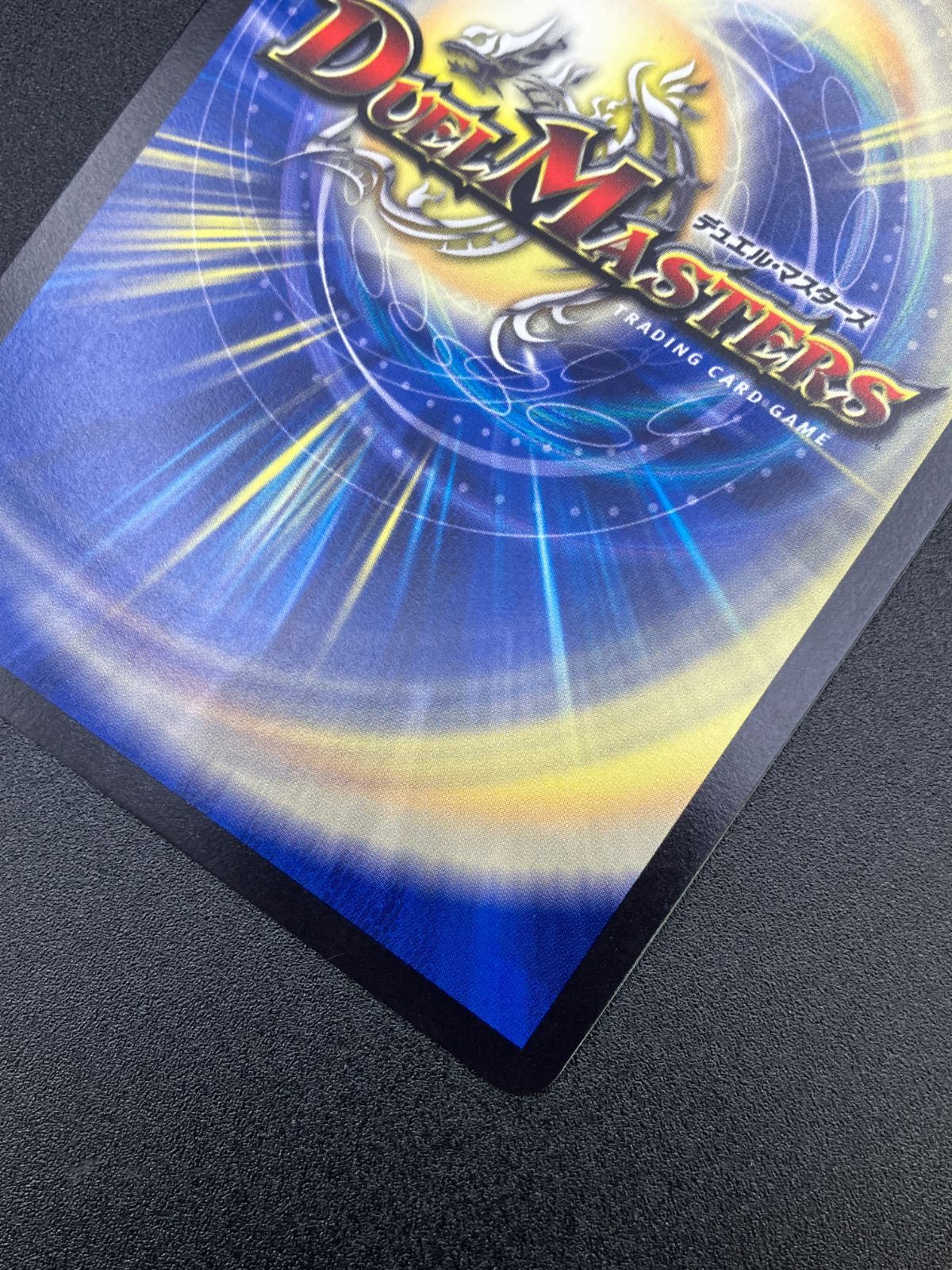 デュエルマスターズ デュエマ メンデルスゾーン プロモ PR-Y21-P85