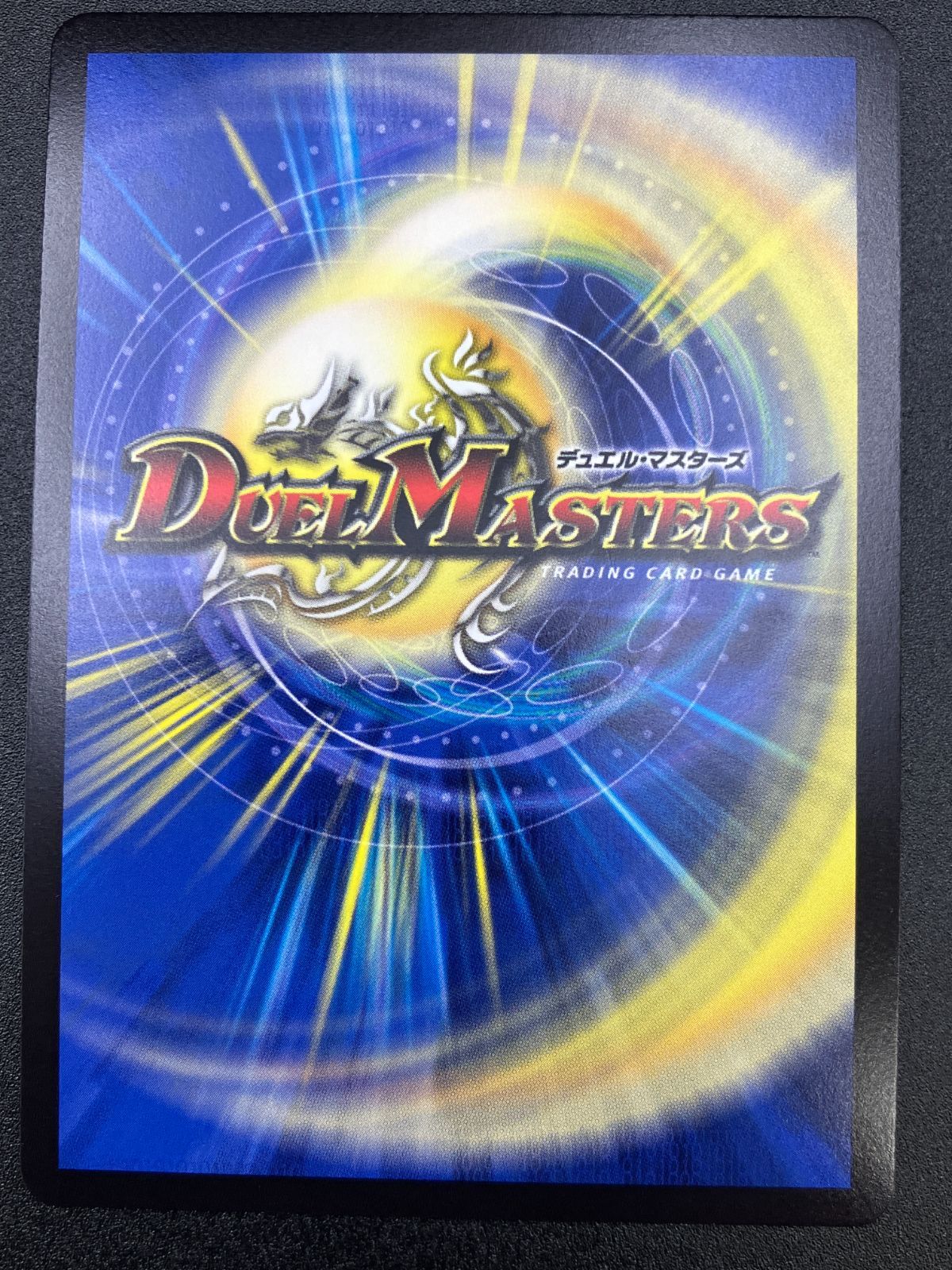 デュエルマスターズ デュエマ ピザスターのアンティハムト DM 24-EX 3-SP 6 トレカ TCG 241