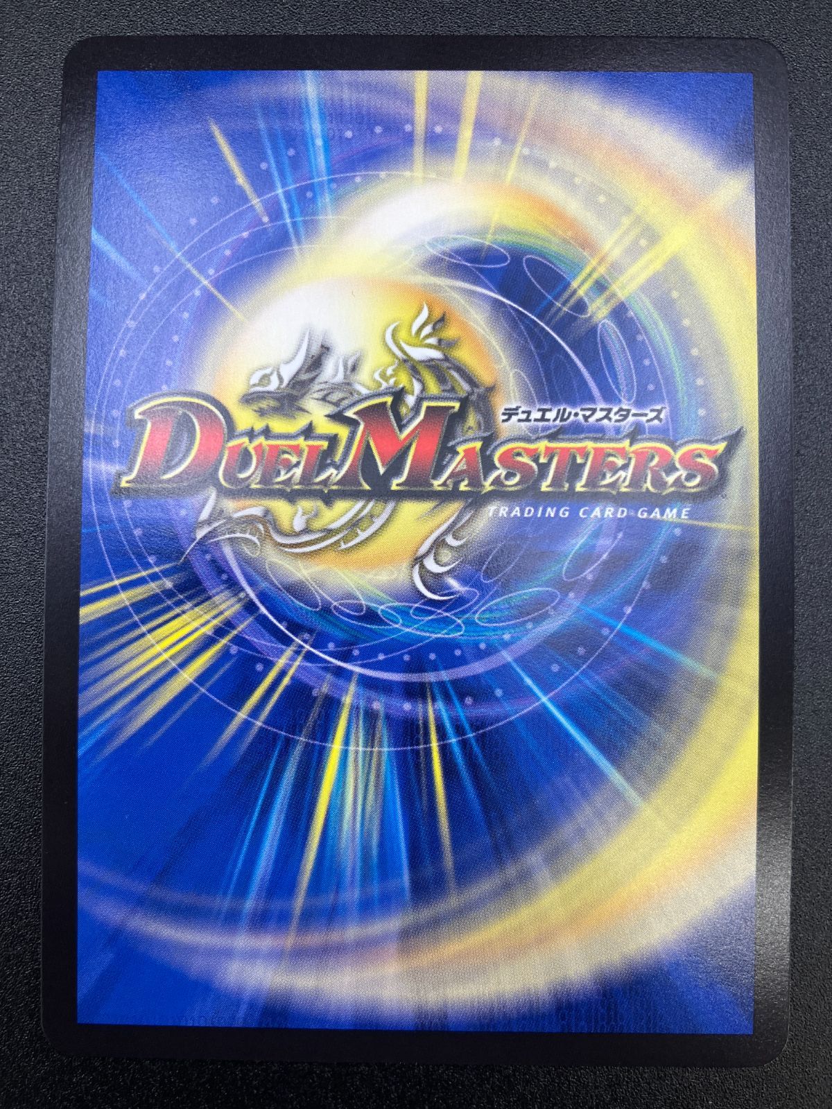 デュエルマスターズ デュエマ 頂上混成 ガリュディアス モモミーズ’22 スーパー DM 24 RP 4 SP 3 トレカ TCG 241
