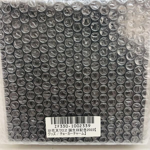 【中古】未開封)②ホロライブ 沙花叉クロヱ 誕生日記念2022 グッズセット[22][240022200730] 中古】未開封)②ホロライブ 沙花叉クロヱ 誕生日記念2022 グッズセット