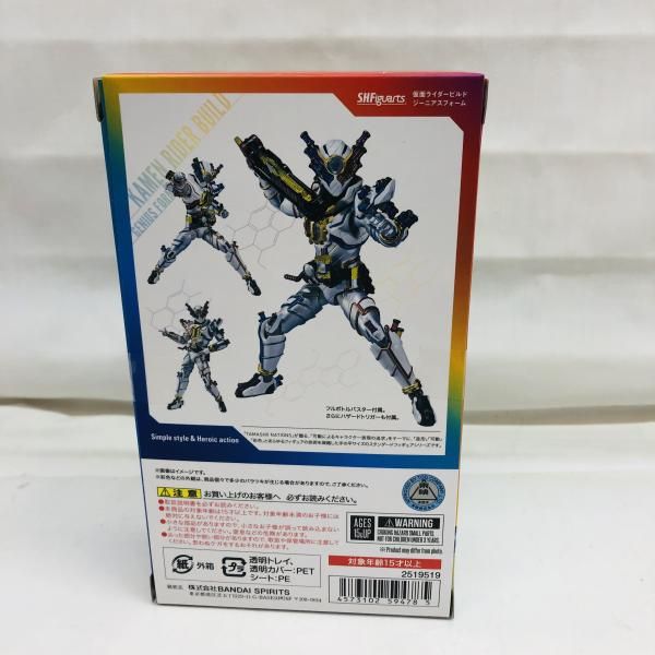 中古】未開封)S.H.Figuarts 仮面ライダービルド ジーニアスフォーム[22