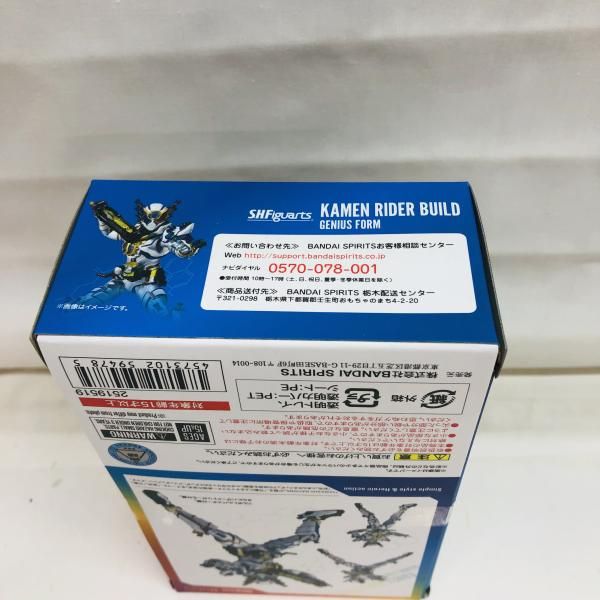 中古】未開封)S.H.Figuarts 仮面ライダービルド ジーニアスフォーム[22