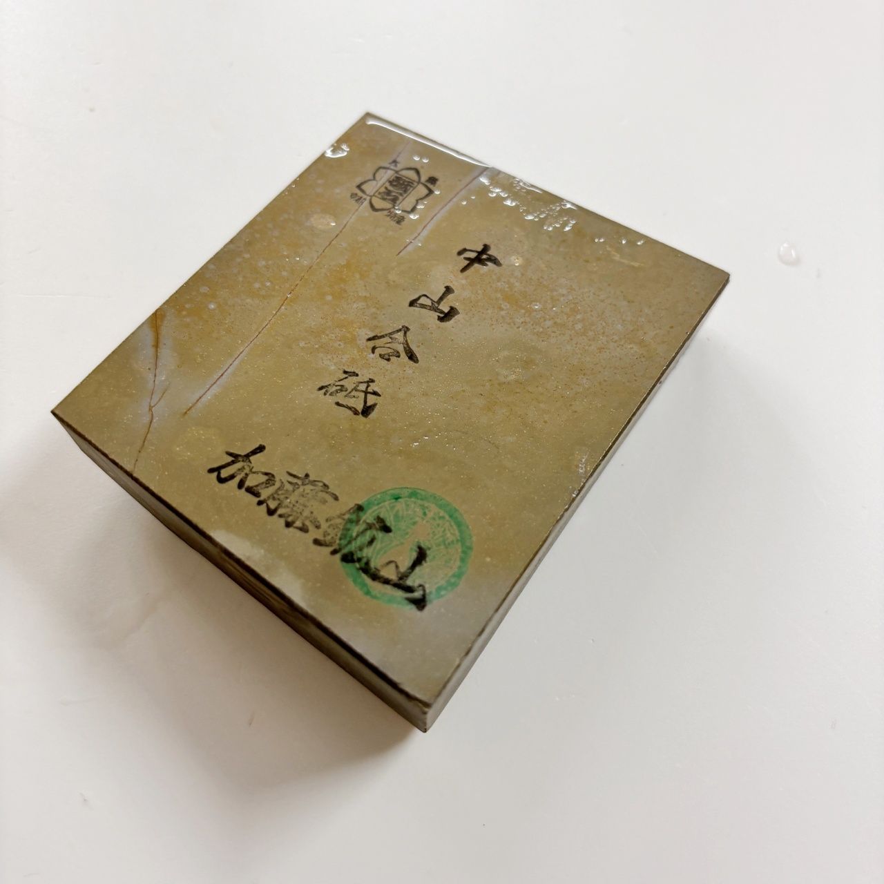 300g 硬さ4.5 浅黄 中山合砥 正本山 京都 天然砥石 - メルカリ