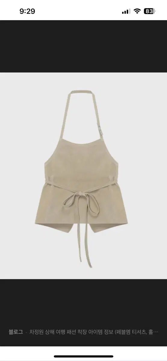 モノハ Suede apron top スウェード エプロン トップス