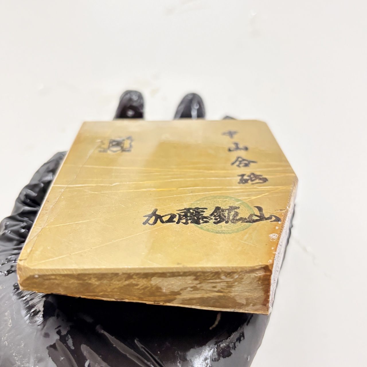 天然砥石 包丁 鑿 鉋 中山 といし ナイフ 仕上げ砥石 大工道具 中山合 