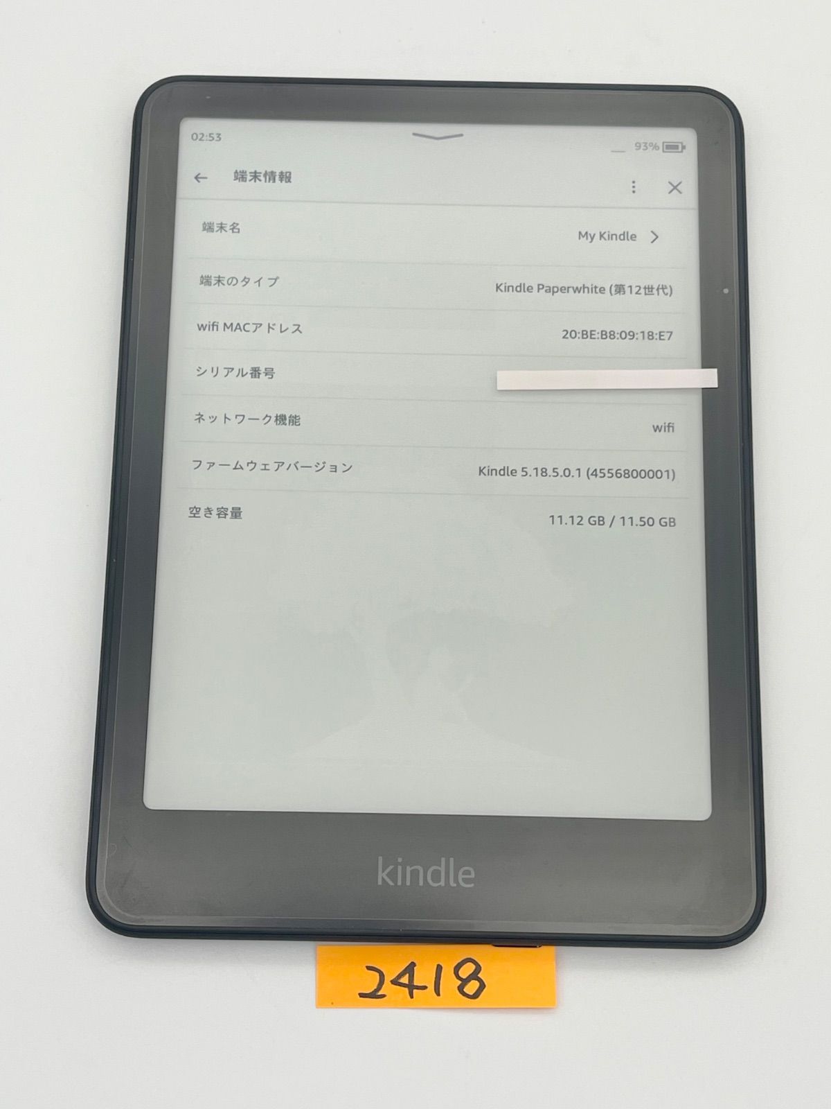 Kindle Kindle キンドル 12世代 16GB ※充電ケーブル無し あまり使用せ