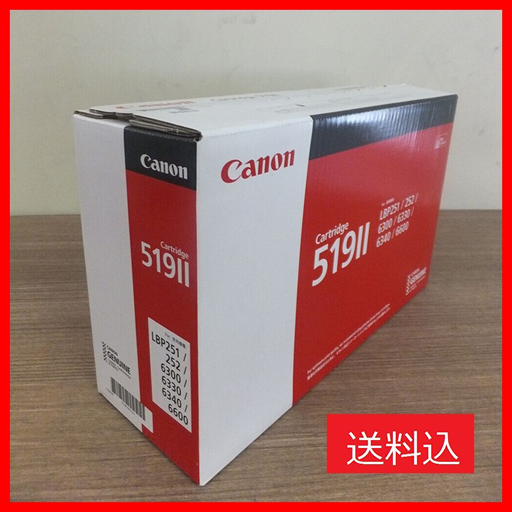 キヤノン トナーカートリッジ 519Ⅱ