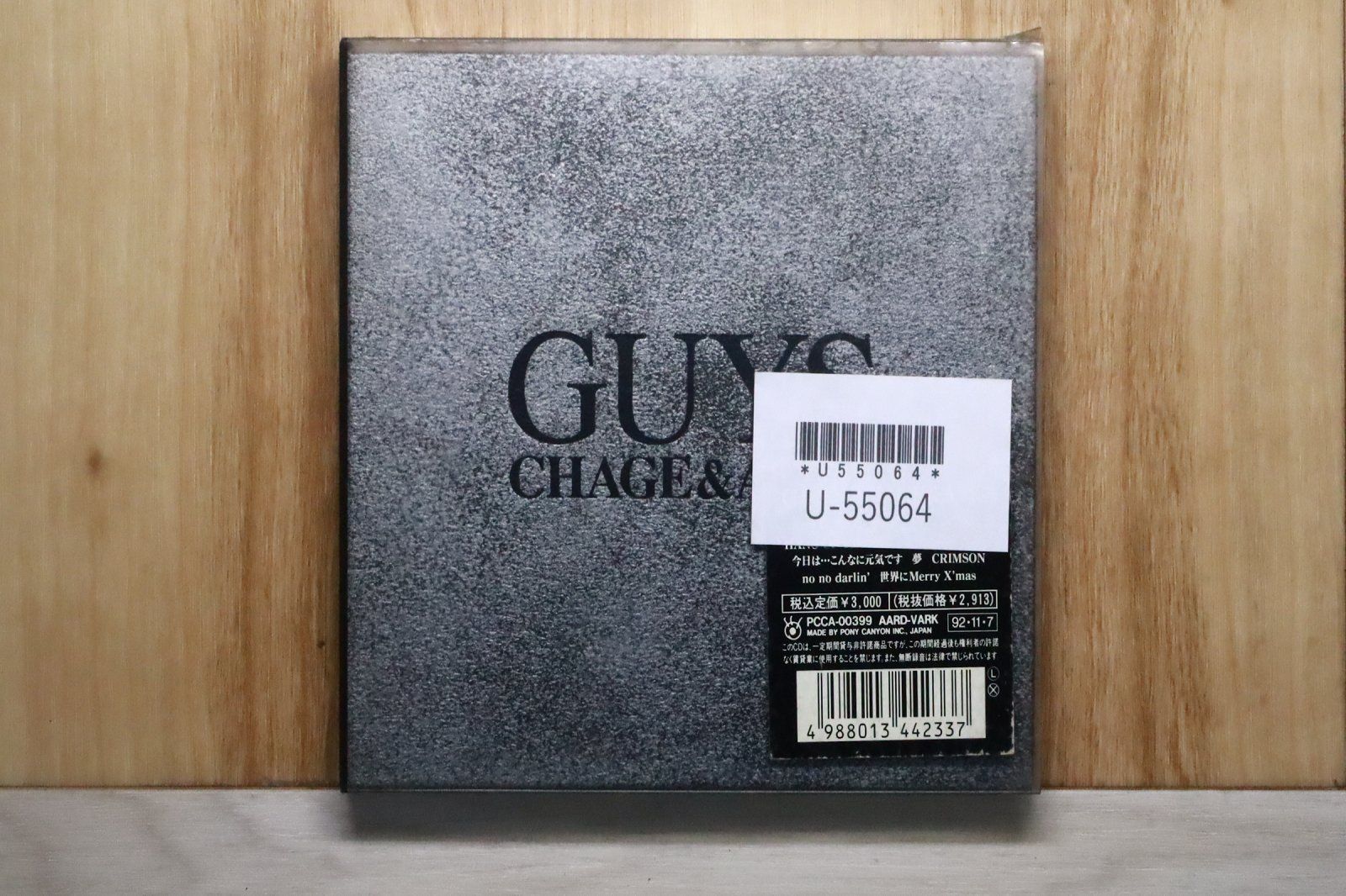 国内盤CD☆チャゲ&飛鳥/CHAGE and ASKA□ GUYS 【PCCA00399