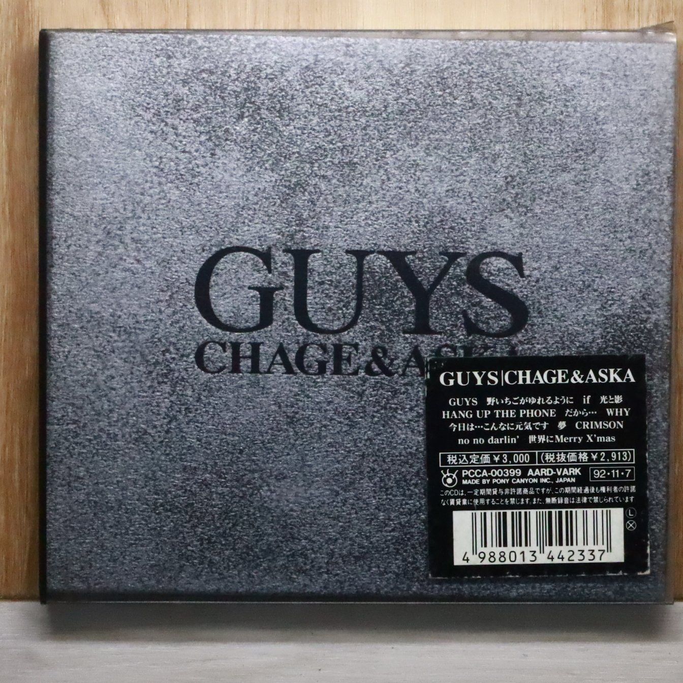 CHAGE&ASKA CD 21枚 バラ売り可 CHAGE&ASKA CD 21枚 バラ売り可 CHAGE&ASKA CD 21枚 バラ売り可 - メルカリ