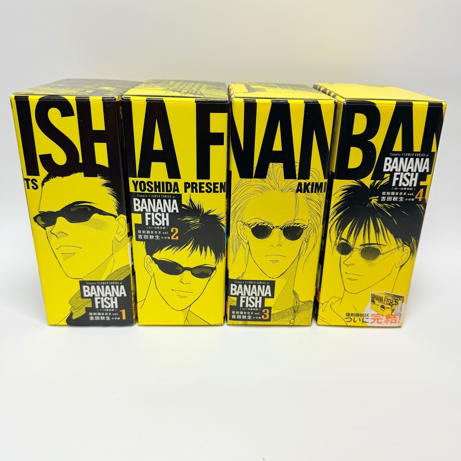 バナナフィッシュ box vol.1-4 完品