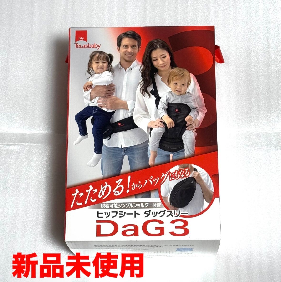 テラスベビー ダッグ3 シングルショルダー付き ヒップシート ベージュ Telasbaby