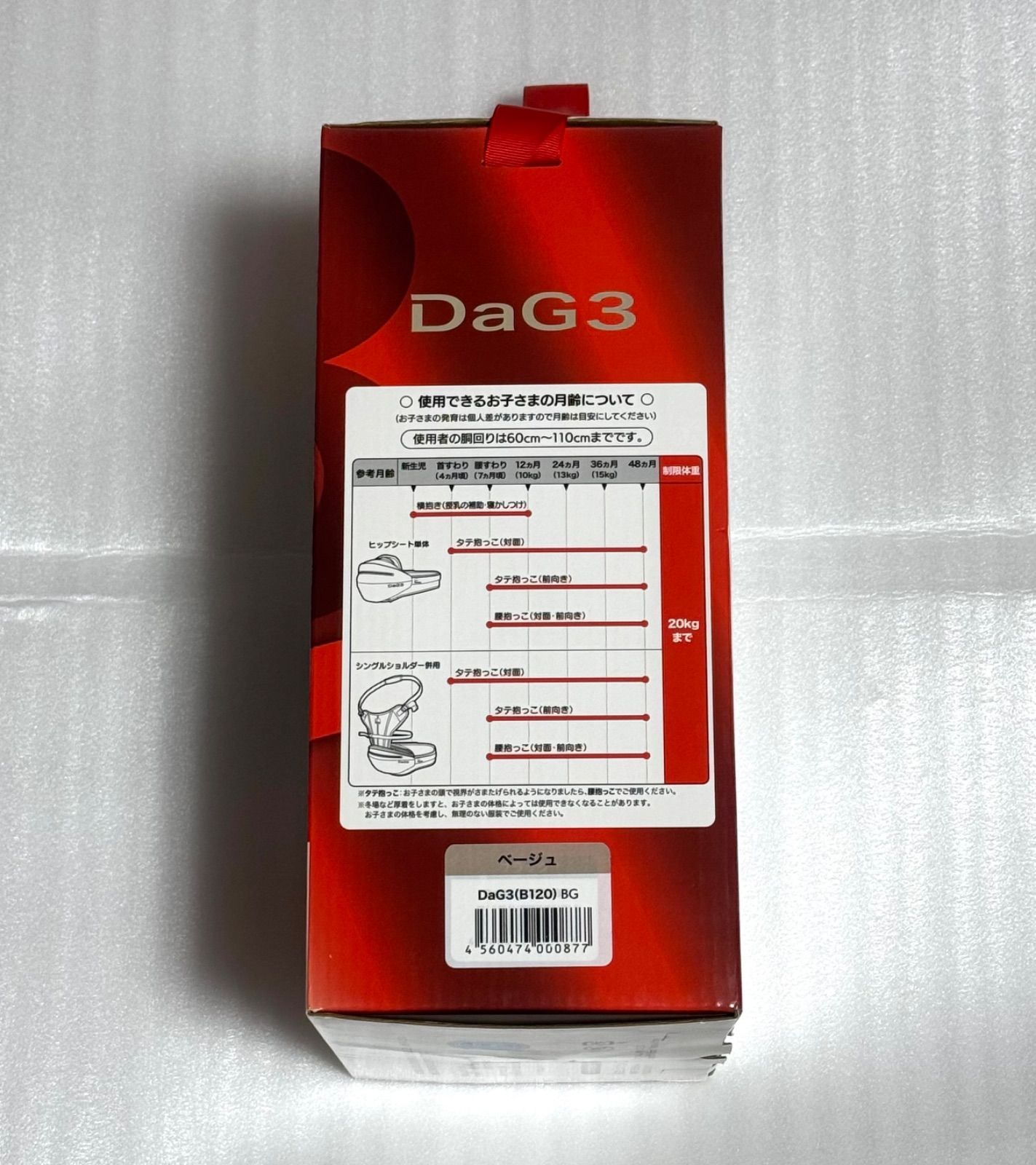 テラスベビー ダッグ3 シングルショルダー付き ヒップシート ベージュ Telasbaby